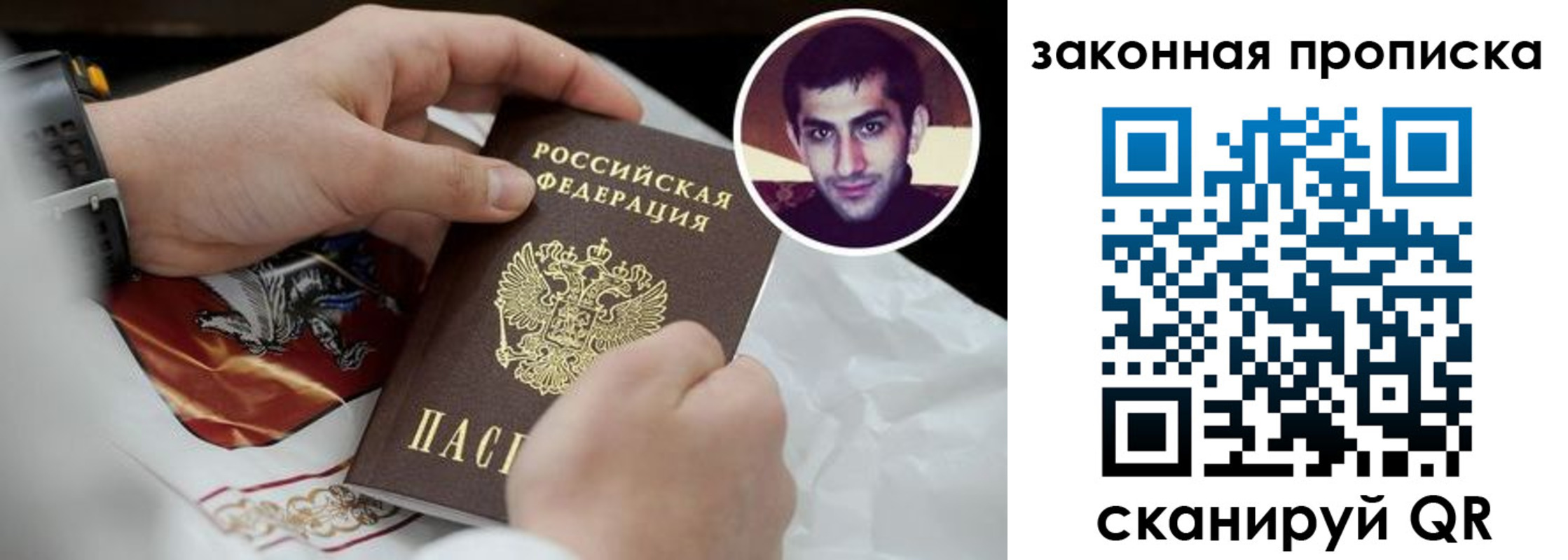 прописка ребенка в Дигоре