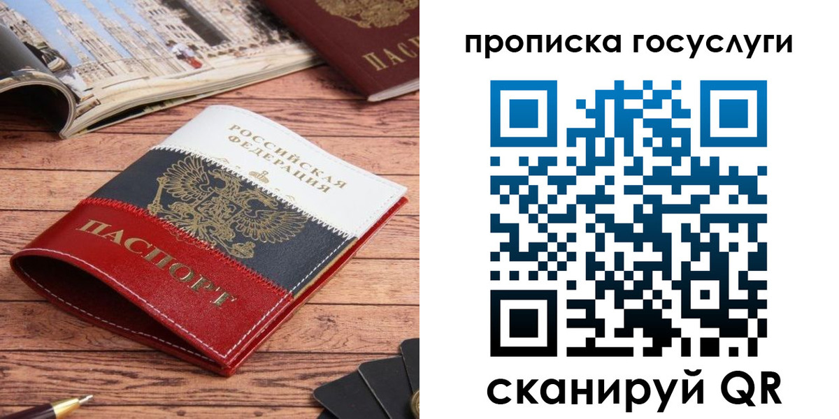 прописка в Дигоре