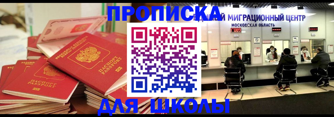 прописка штамп в Дигоре