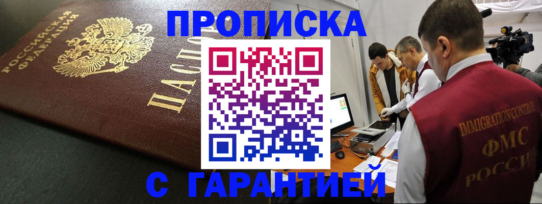 пропишу в квартире в Дигоре
